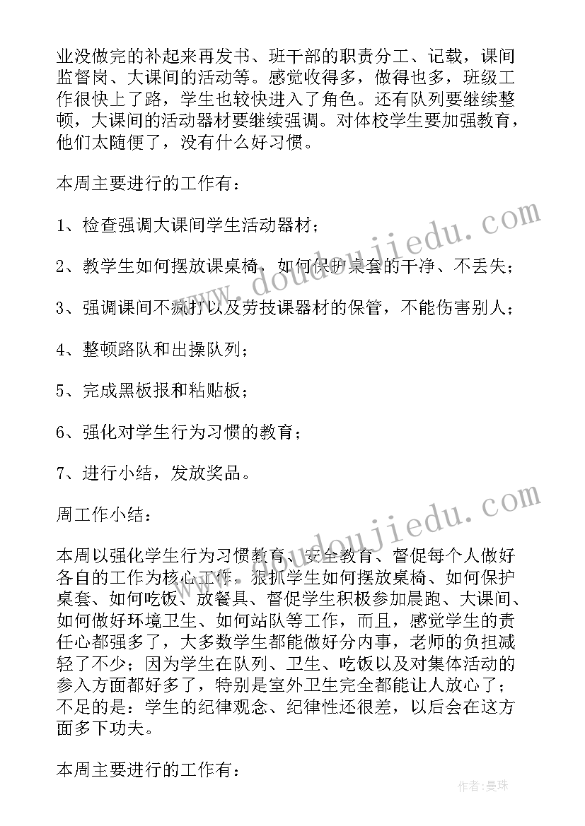 最新音乐活动计划安排表 考试活动月的班级工作计划(优质5篇)