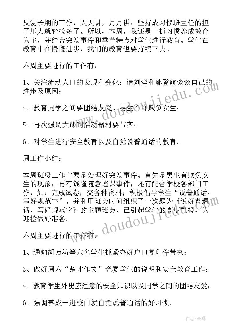 最新音乐活动计划安排表 考试活动月的班级工作计划(优质5篇)