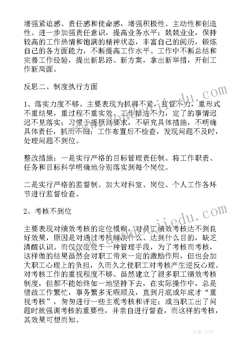 2023年党总支工作思路 整改统筹协调工作计划(优质5篇)