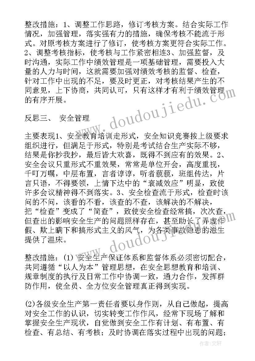 2023年党总支工作思路 整改统筹协调工作计划(优质5篇)