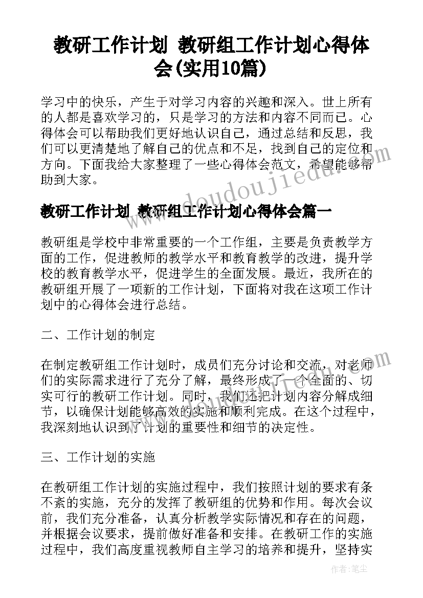 最新教学质量新闻稿 数学教学质量的分析报告(优质8篇)