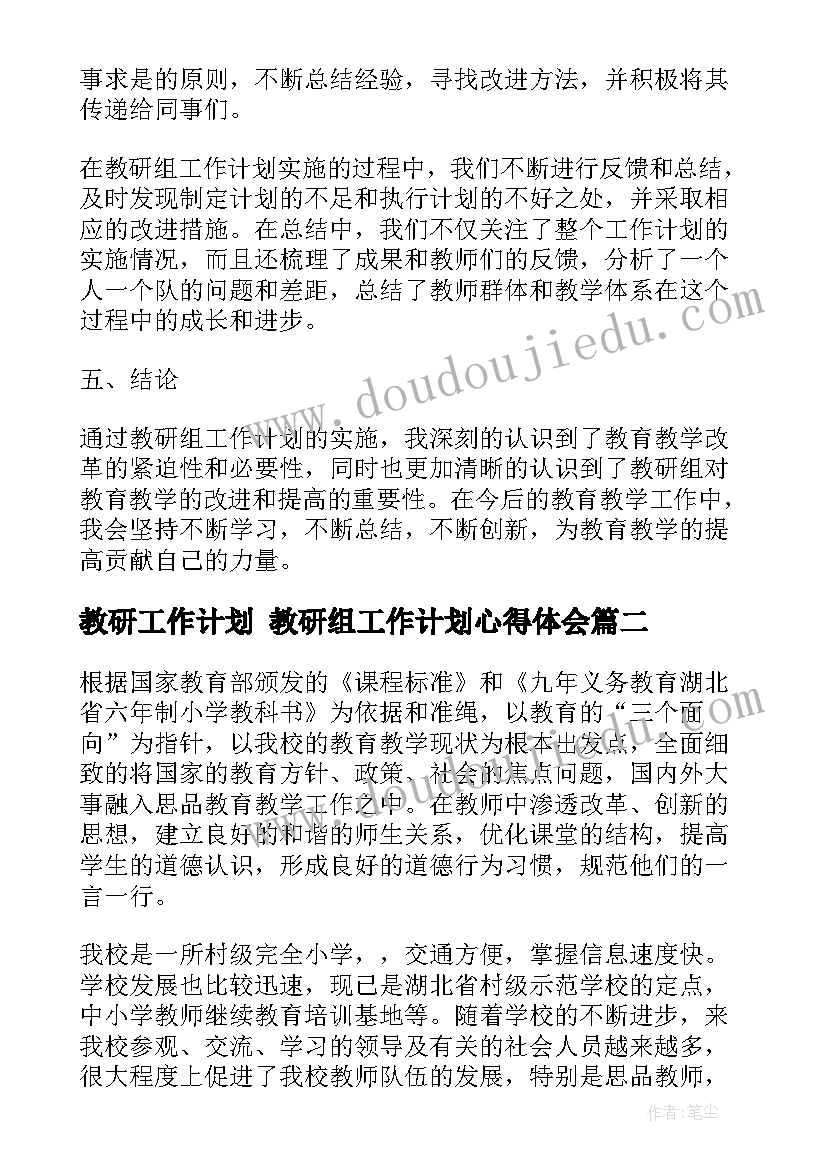 最新教学质量新闻稿 数学教学质量的分析报告(优质8篇)