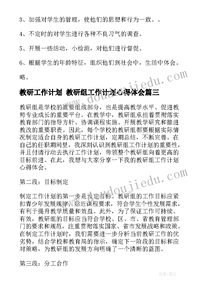 最新教学质量新闻稿 数学教学质量的分析报告(优质8篇)