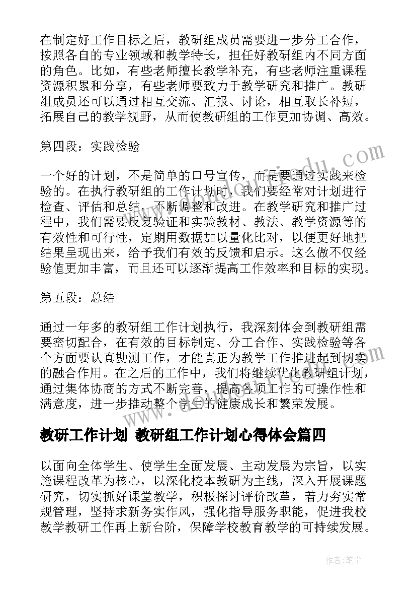 最新教学质量新闻稿 数学教学质量的分析报告(优质8篇)