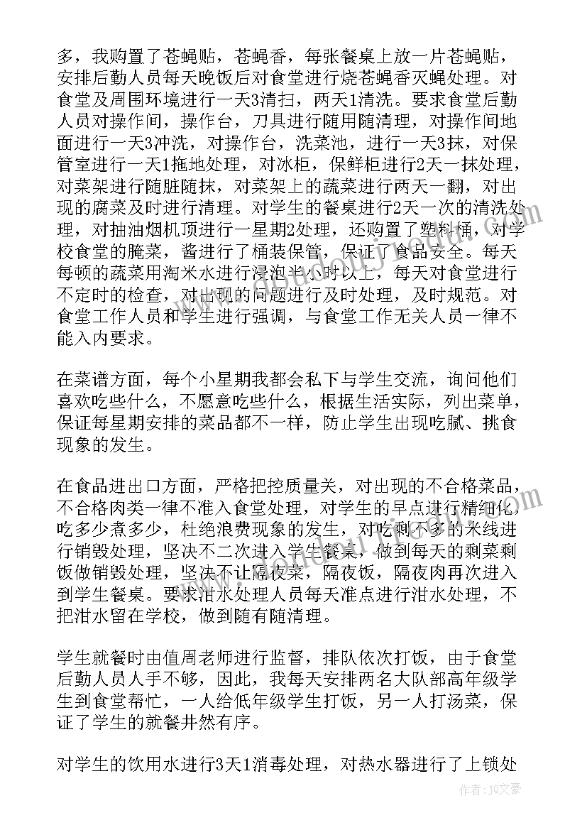 2023年餐饮每天工作计划汇报 餐饮工作计划汇报材料(通用5篇)