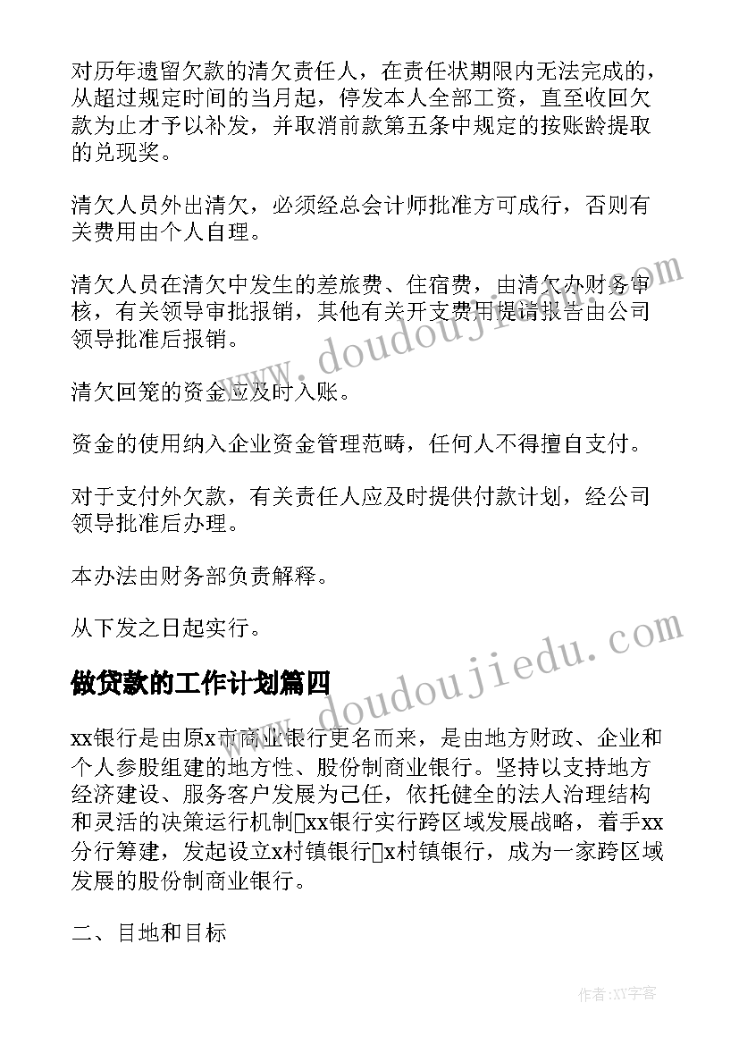 幼儿园制作贺卡活动方案及流程(模板5篇)