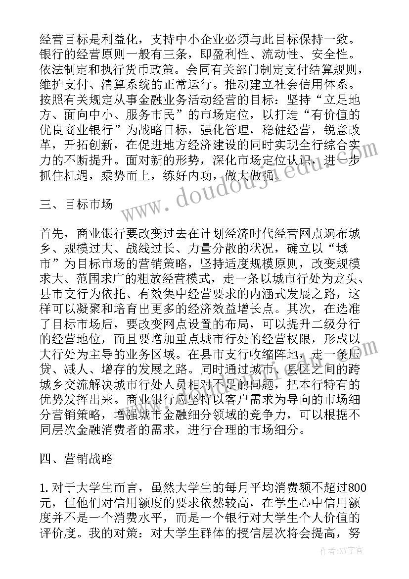 幼儿园制作贺卡活动方案及流程(模板5篇)