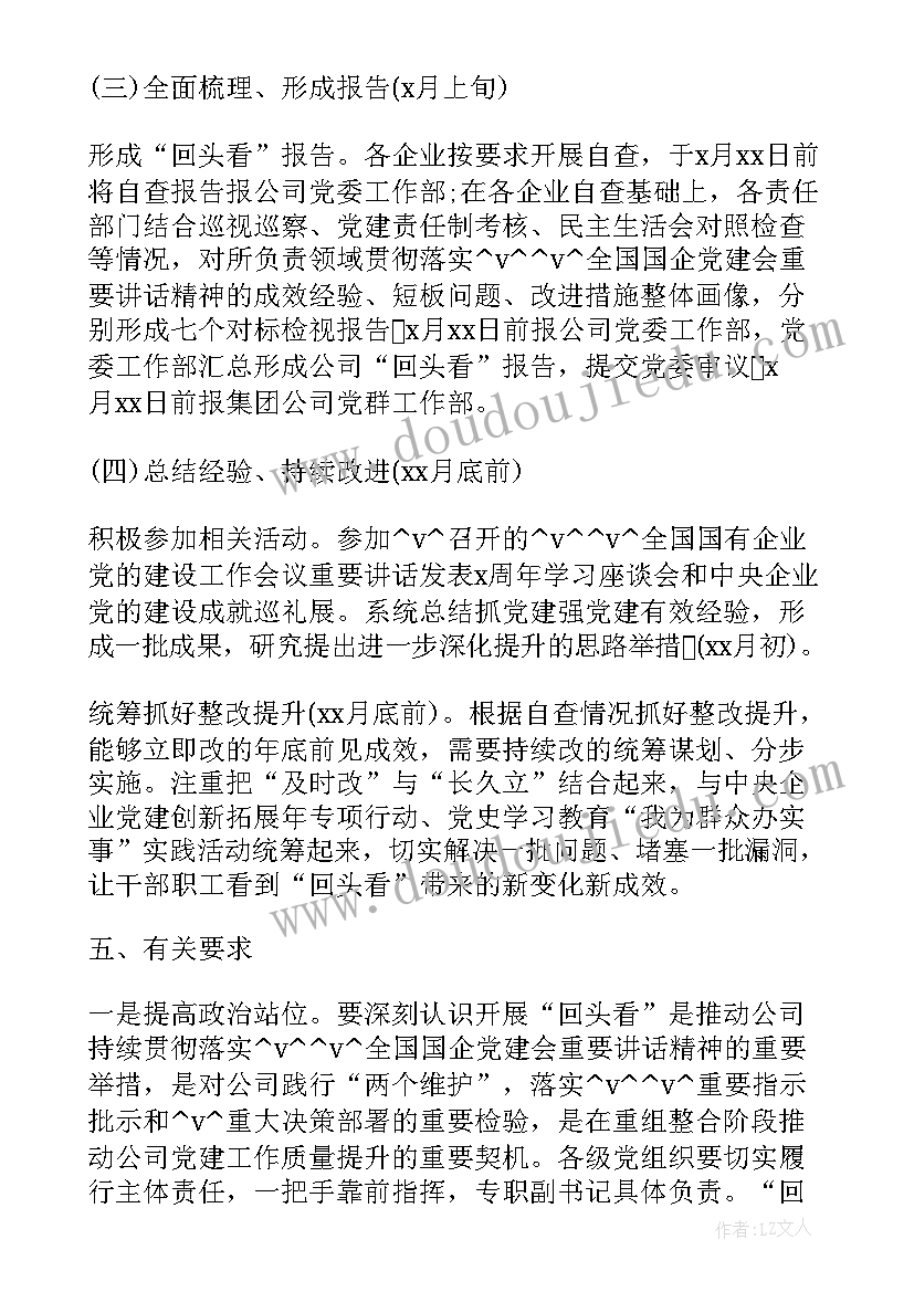 2023年老板的年度工作总结(精选5篇)