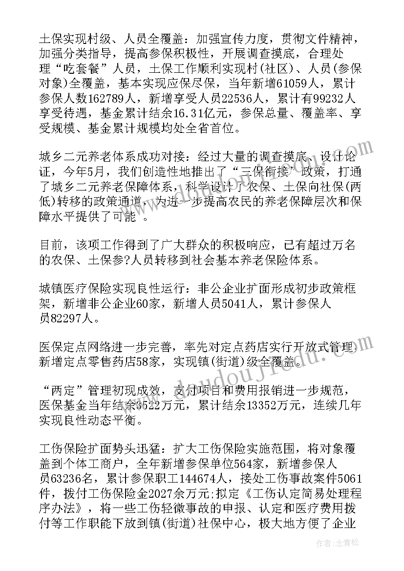 退休教师欢送会主持稿(汇总5篇)