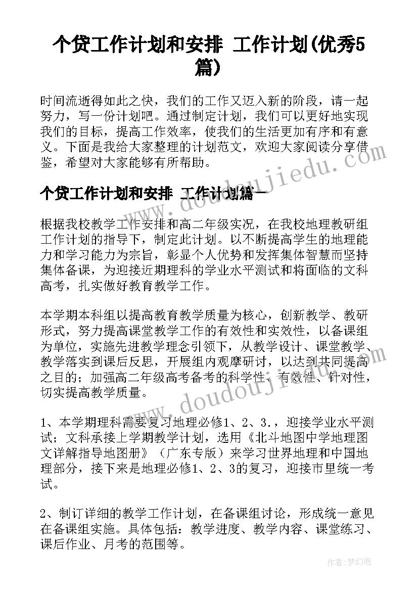 狮子美术活动教案反思 美术线上教研活动心得体会(通用6篇)