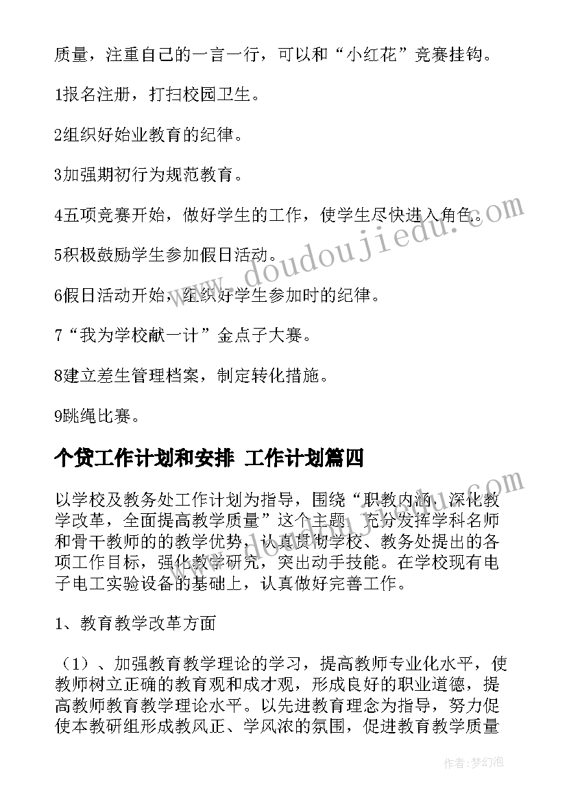 狮子美术活动教案反思 美术线上教研活动心得体会(通用6篇)