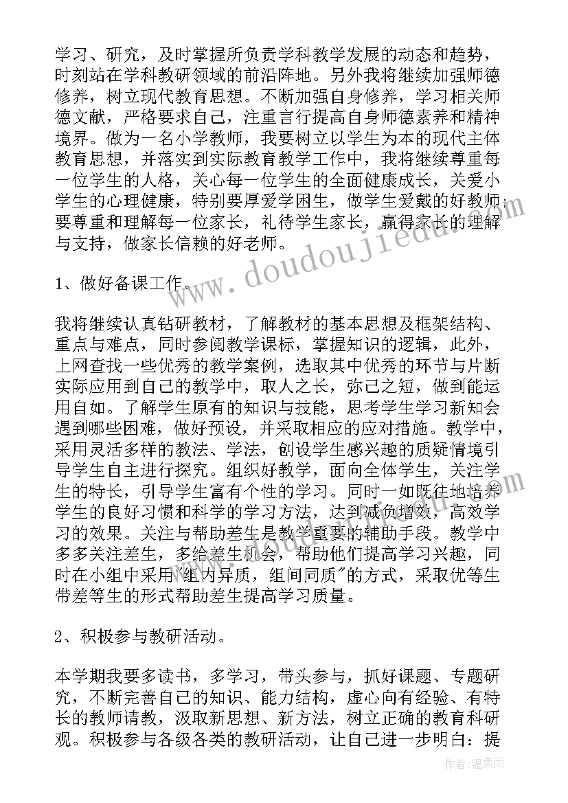 最新教学工作计划道法(通用7篇)