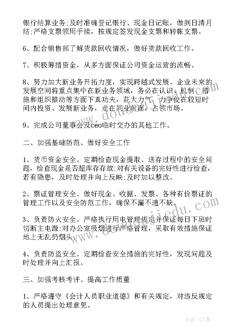 2023年超市每周工作计划表格 每周工作计划表格(优秀5篇)