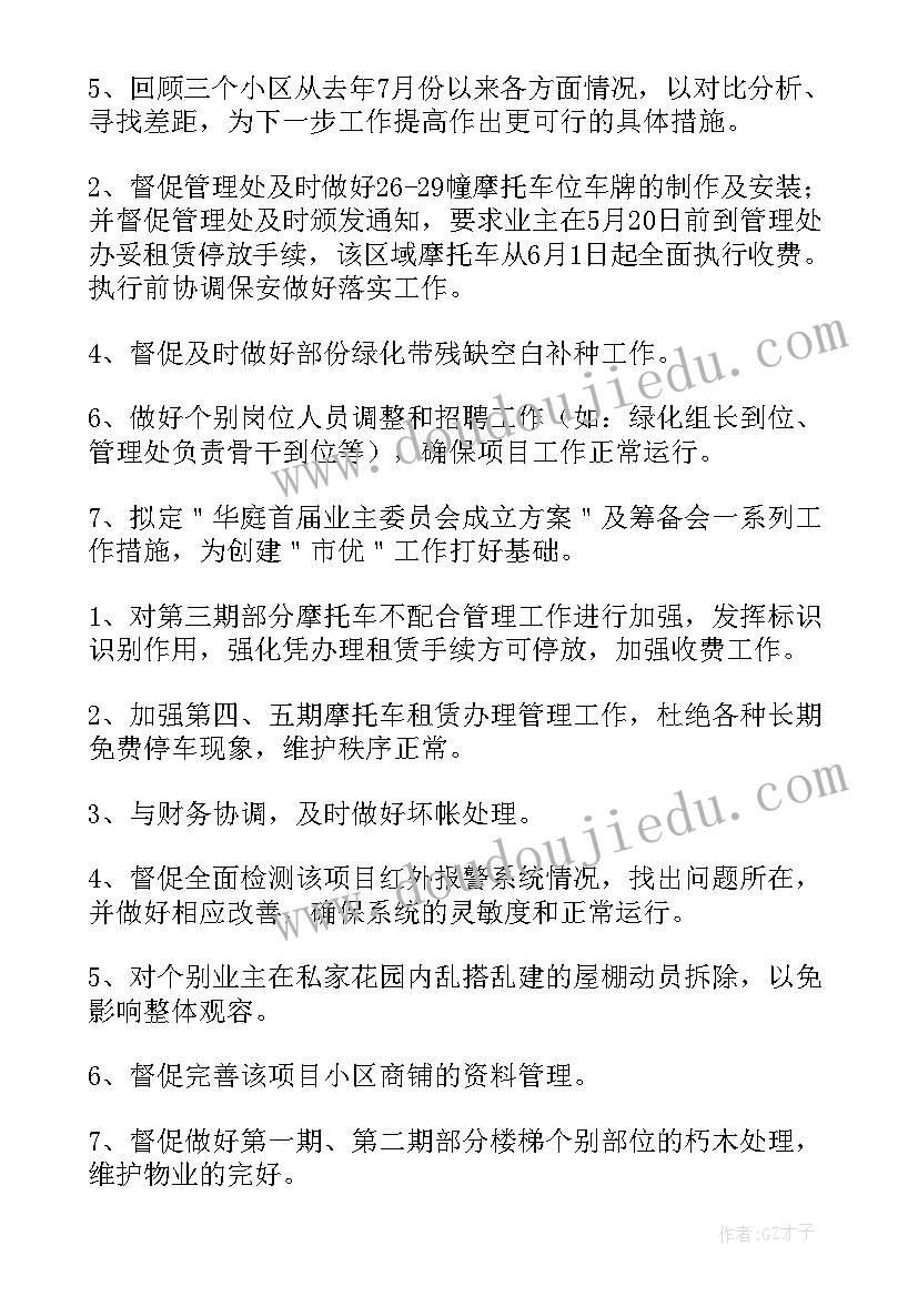 最新中班数学接着排反思 中班数学活动教案含反思(优秀9篇)