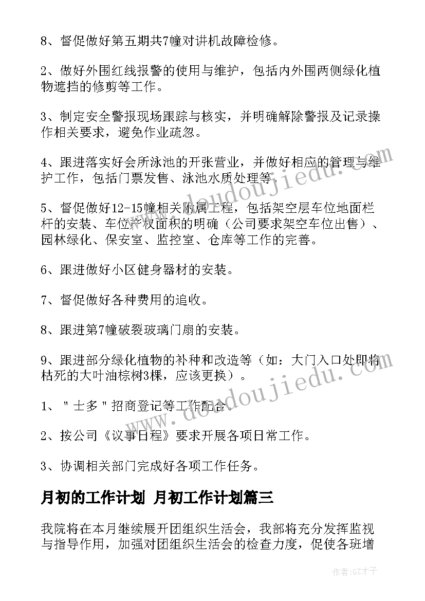 最新中班数学接着排反思 中班数学活动教案含反思(优秀9篇)