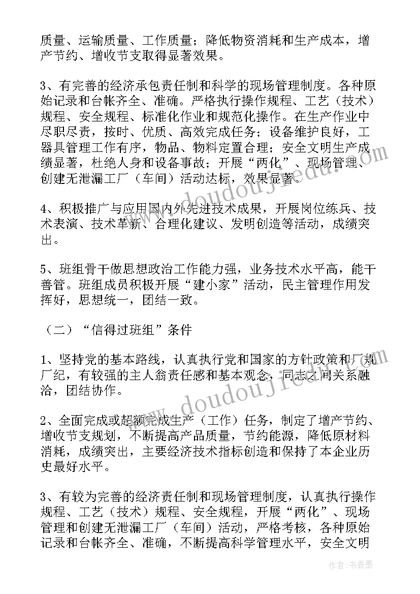 最新车间工作计划表格形式(通用10篇)