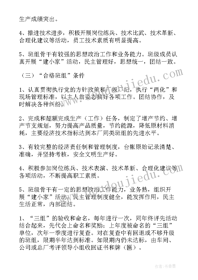 最新车间工作计划表格形式(通用10篇)