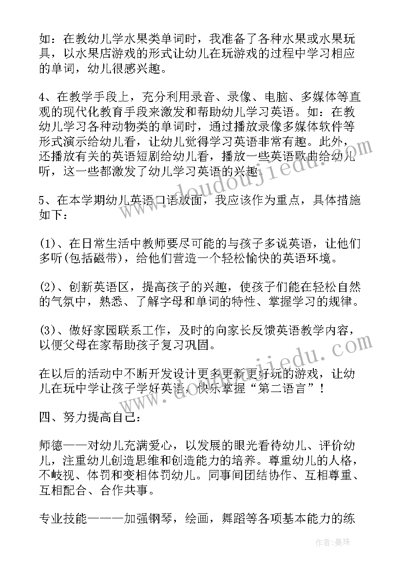 2023年对外工作汇报 个人下半年工作计划下半年工作计划(模板10篇)