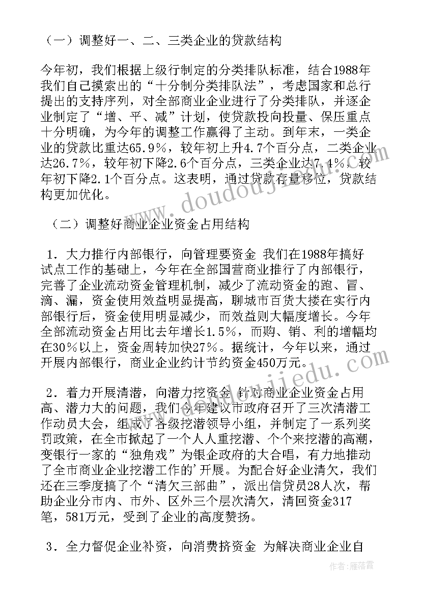 部编版六年级语文教学反思总结(精选5篇)