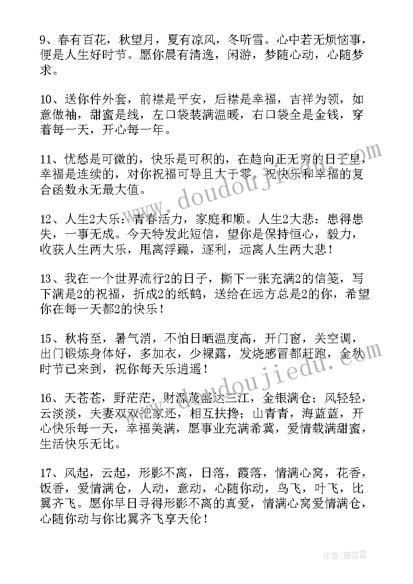 部编版六年级语文教学反思总结(精选5篇)