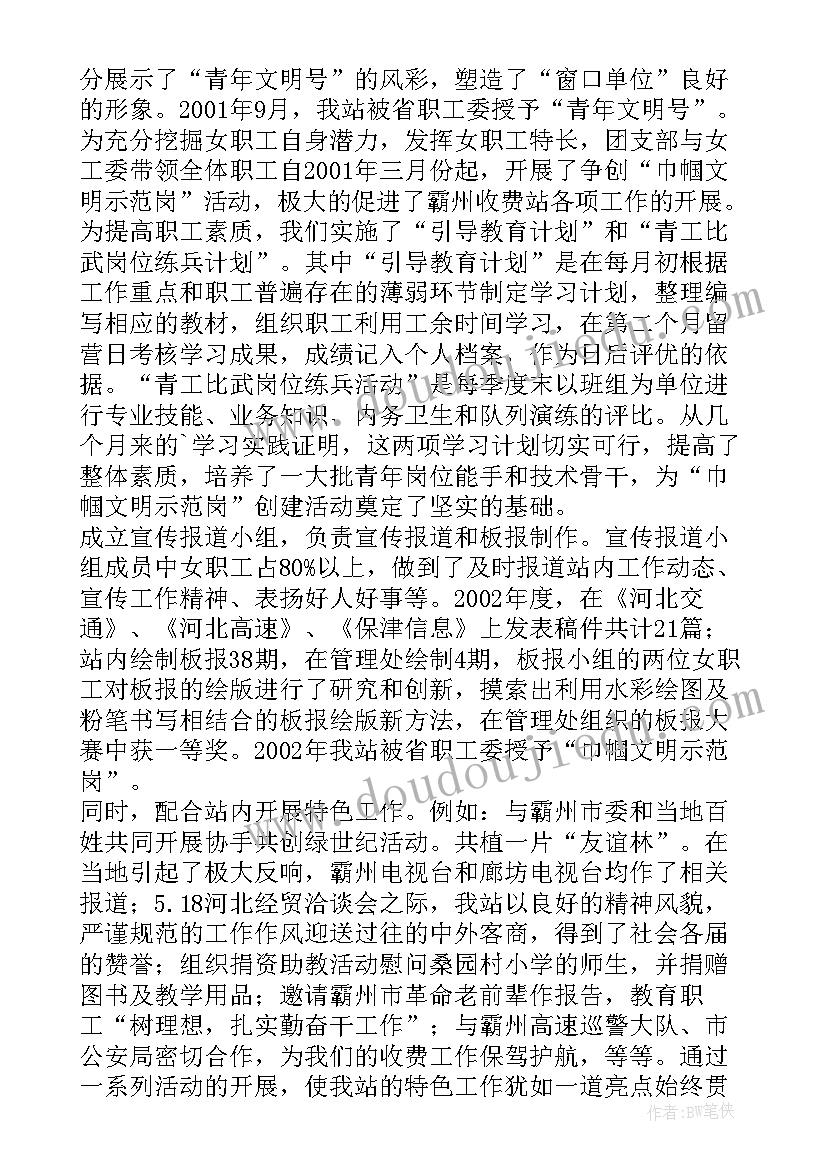 2023年托班班工作总结成效 团支部工作总结工作总结(优质5篇)