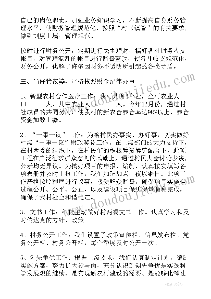 最新农村饮水工作总结 农村村工作总结(优质6篇)