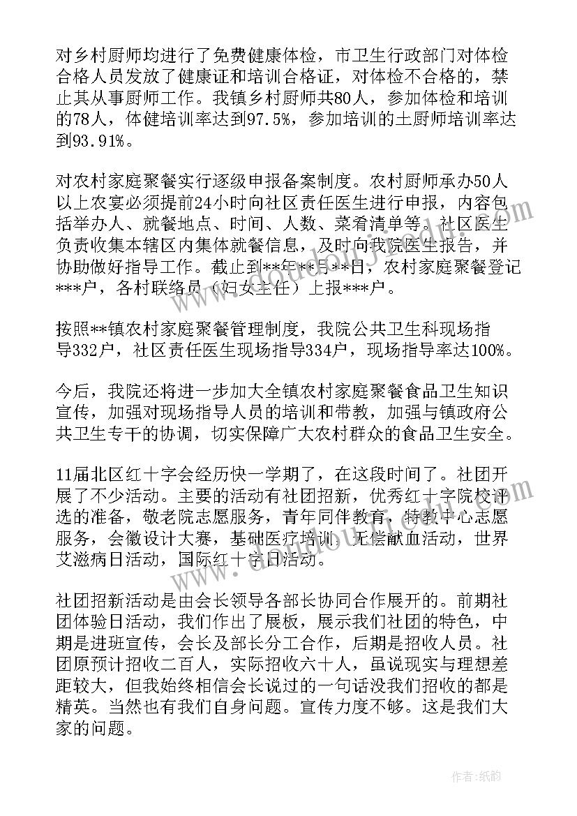 最新农村饮水工作总结 农村村工作总结(优质6篇)