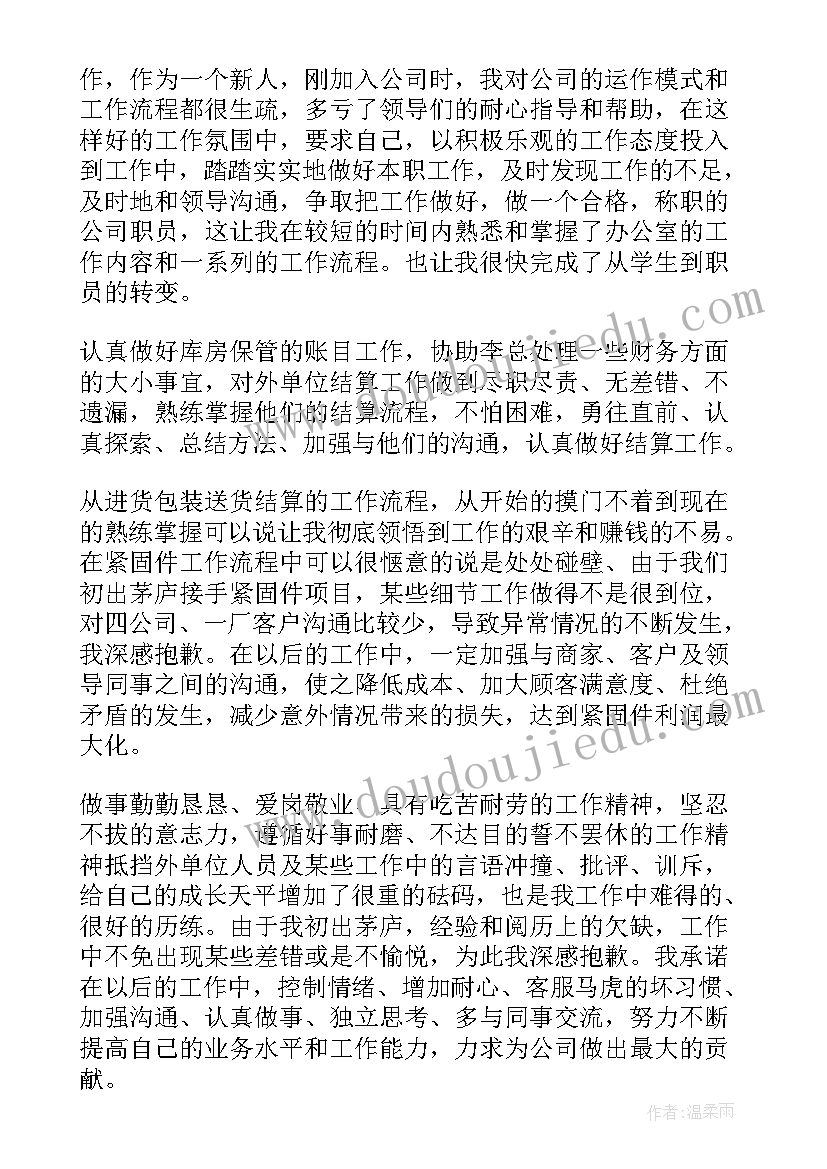 季度仓库工作总结 仓库工作总结(通用8篇)