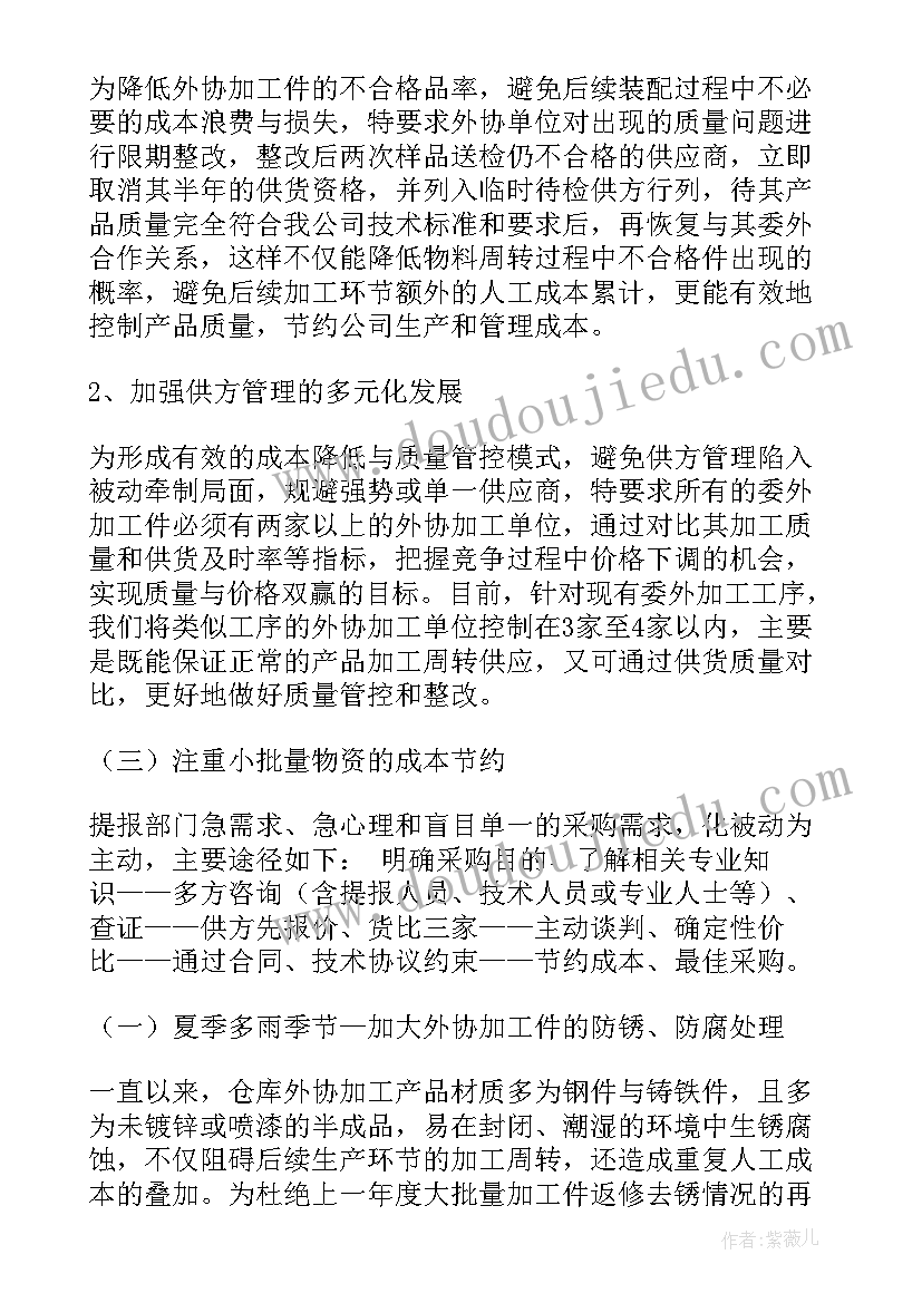 2023年商标专员年终总结(实用5篇)