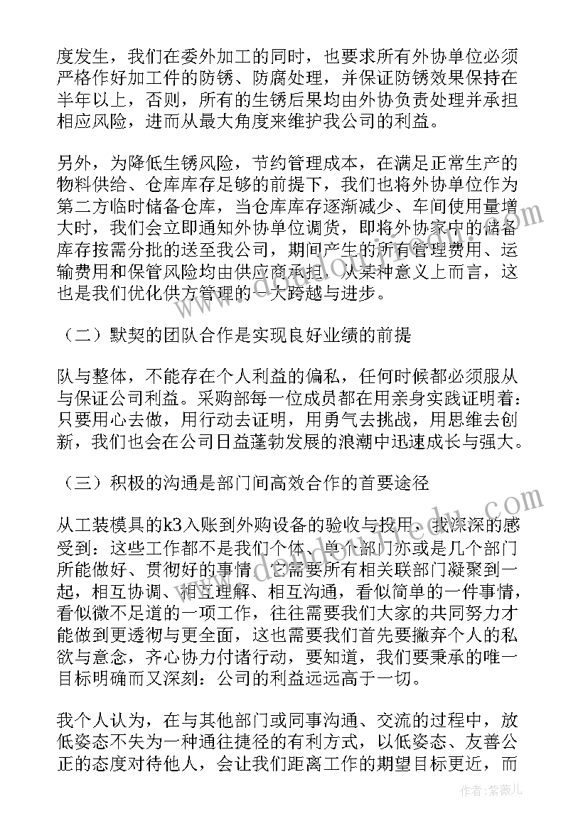 2023年商标专员年终总结(实用5篇)