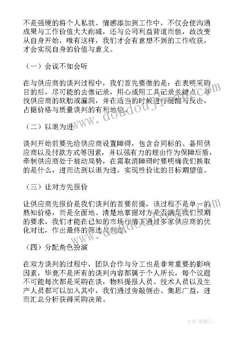 2023年商标专员年终总结(实用5篇)