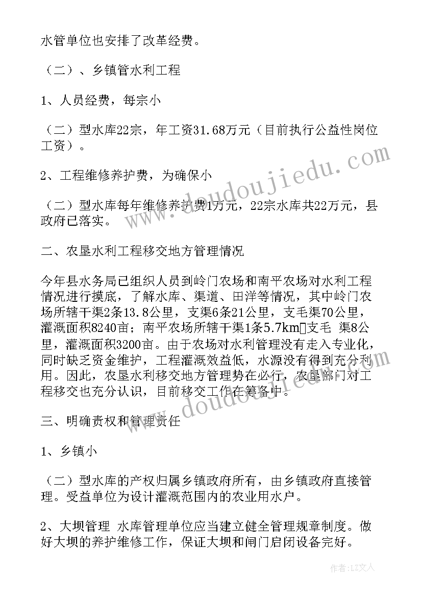 改革工作心得体会 内科学教学改革探讨论文(通用8篇)