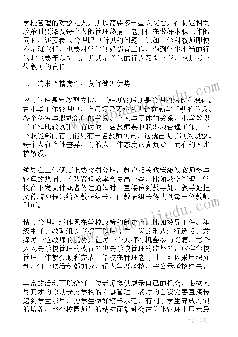 最新管理会议室工作总结报告(优秀5篇)