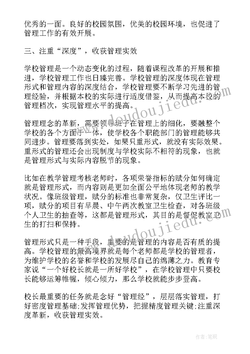 最新管理会议室工作总结报告(优秀5篇)