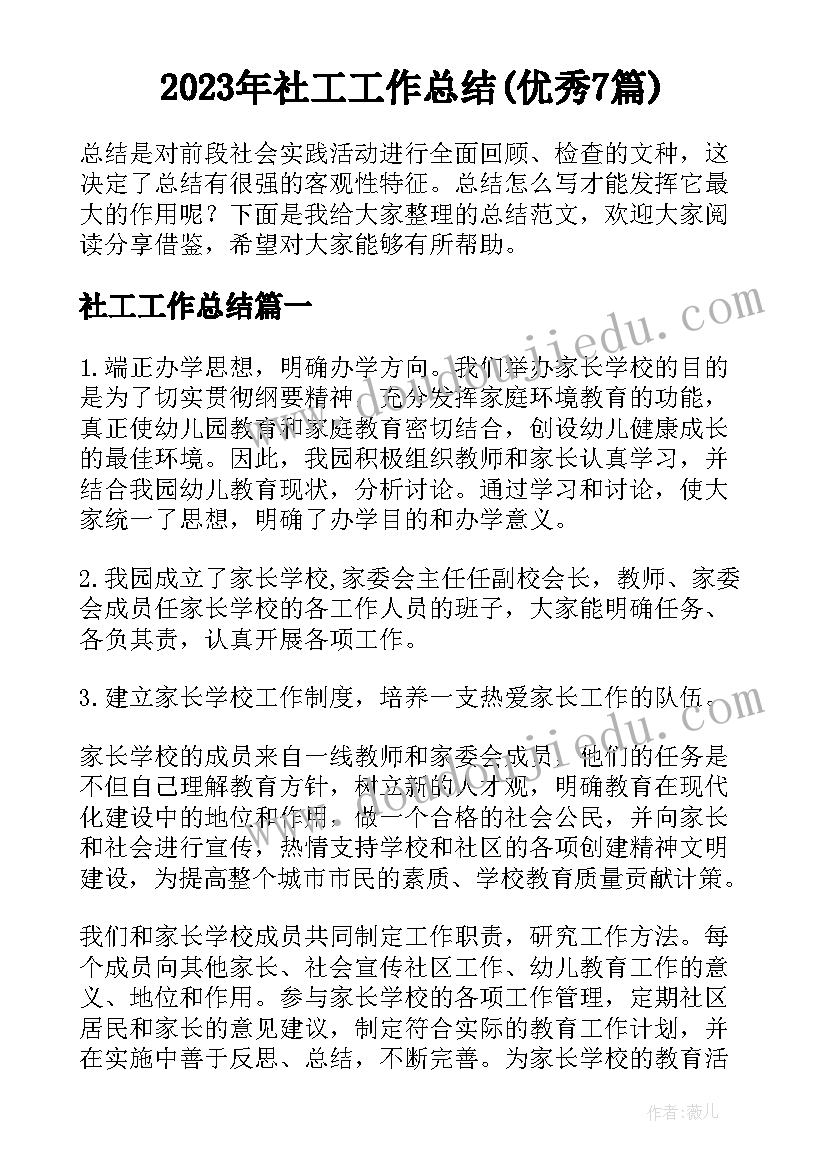 2023年幼儿园活动教案小熊请客反思 幼儿园大班体育教案小熊请客(大全5篇)