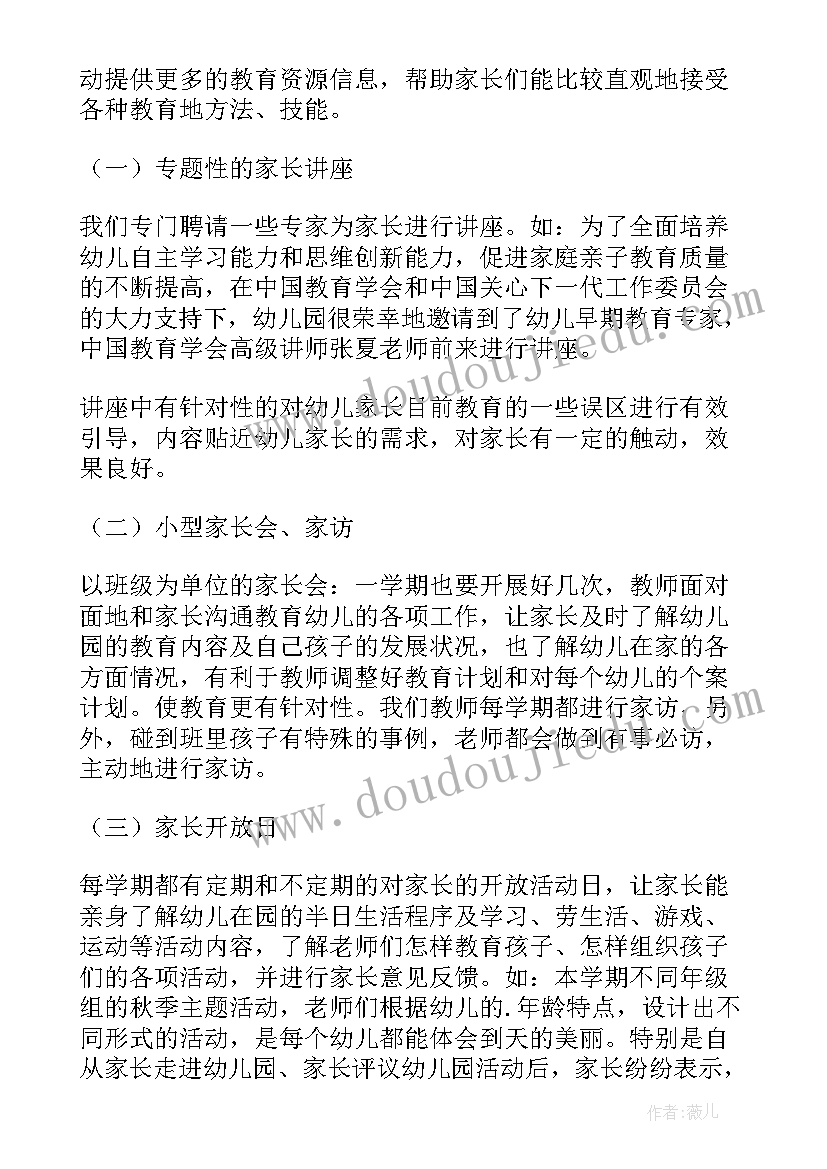 2023年幼儿园活动教案小熊请客反思 幼儿园大班体育教案小熊请客(大全5篇)