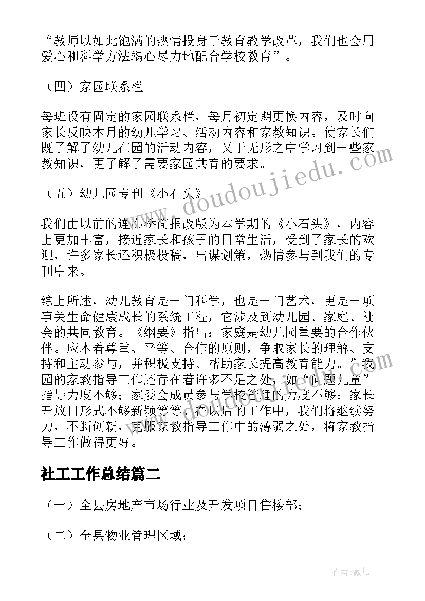 2023年幼儿园活动教案小熊请客反思 幼儿园大班体育教案小熊请客(大全5篇)