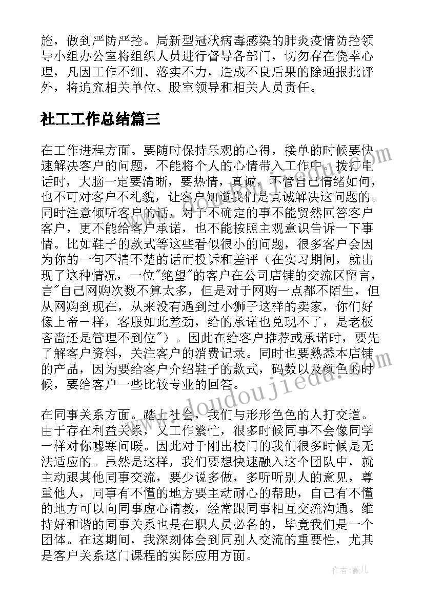 2023年幼儿园活动教案小熊请客反思 幼儿园大班体育教案小熊请客(大全5篇)