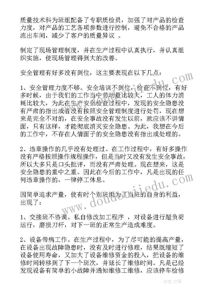 2023年车间老员工年终总结 车间工作总结(大全7篇)