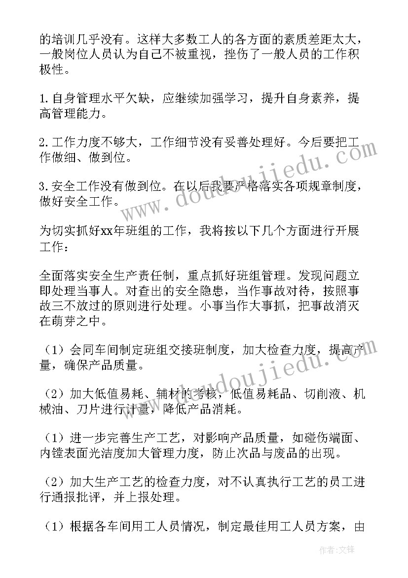 2023年车间老员工年终总结 车间工作总结(大全7篇)