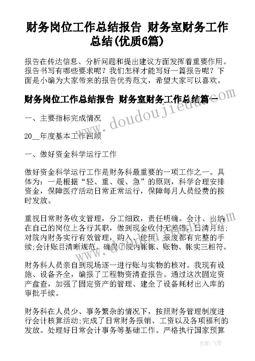 最新小班美术小鱼吐泡泡教案(实用8篇)