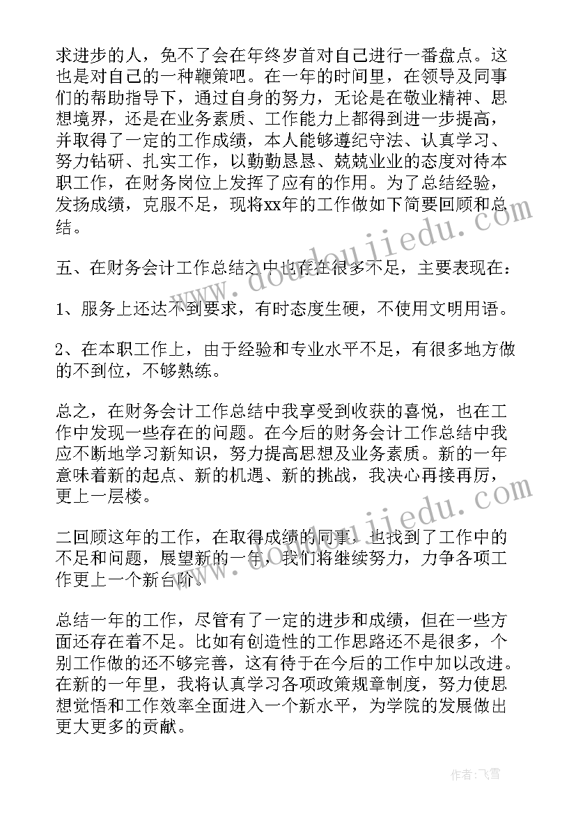 最新小班美术小鱼吐泡泡教案(实用8篇)