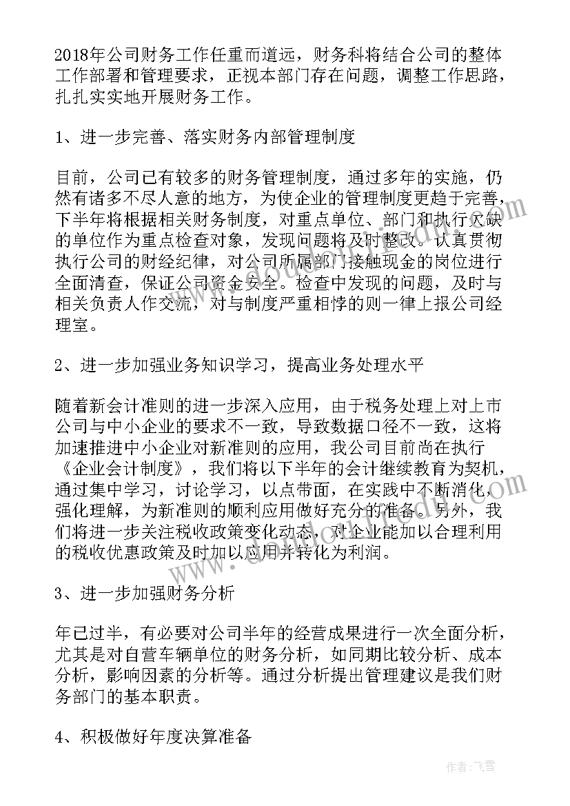 最新小班美术小鱼吐泡泡教案(实用8篇)