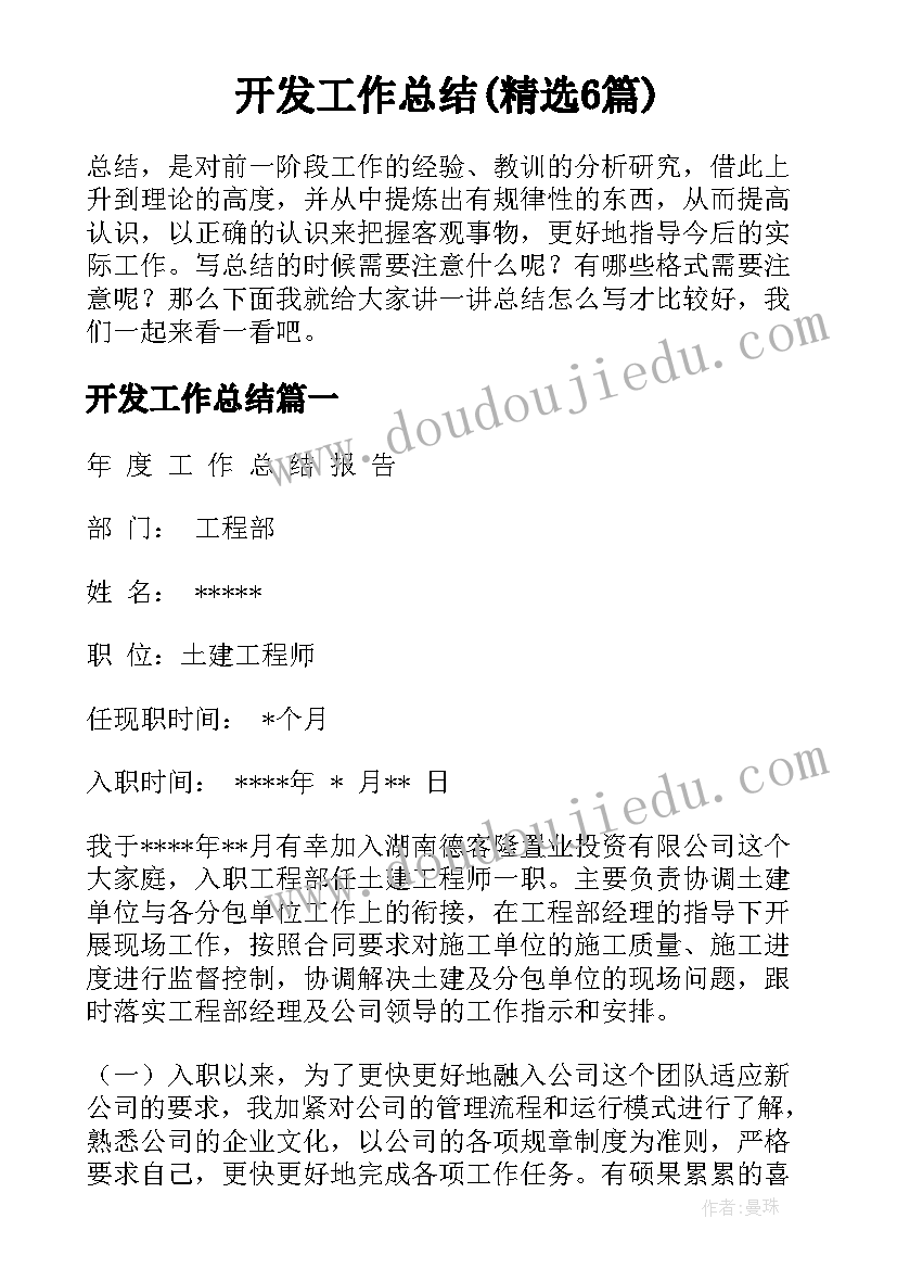 2023年中学语文教研组长工作计划 语文教研组长工作计划(实用6篇)