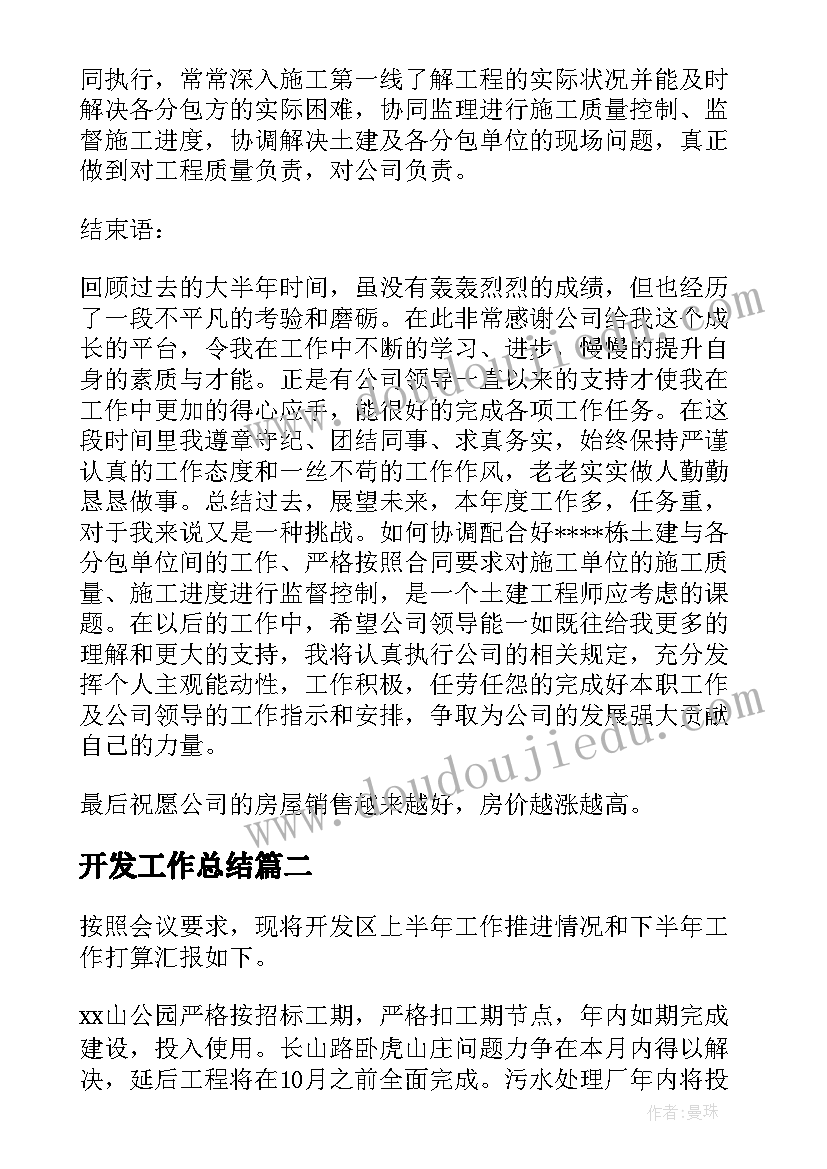 2023年中学语文教研组长工作计划 语文教研组长工作计划(实用6篇)