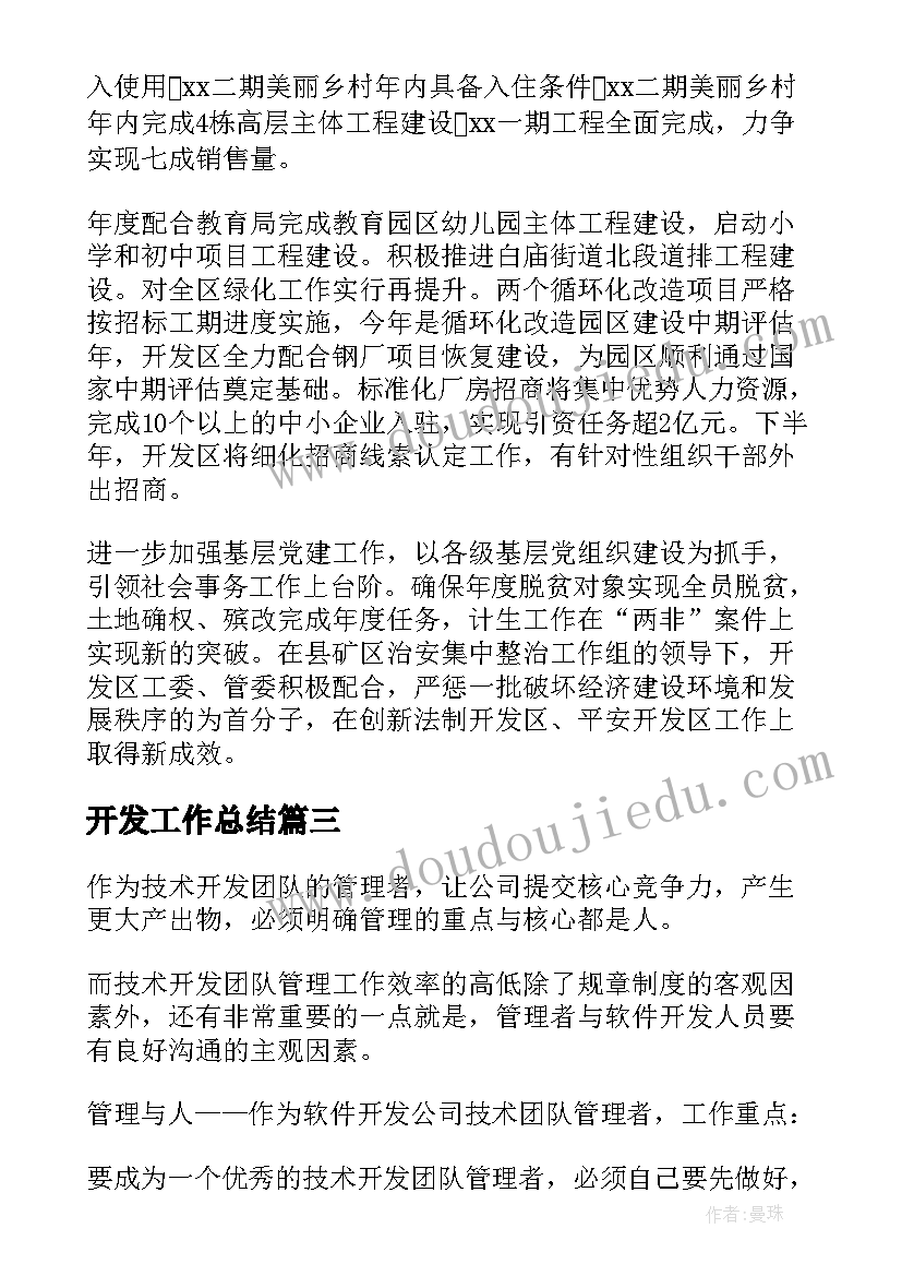 2023年中学语文教研组长工作计划 语文教研组长工作计划(实用6篇)