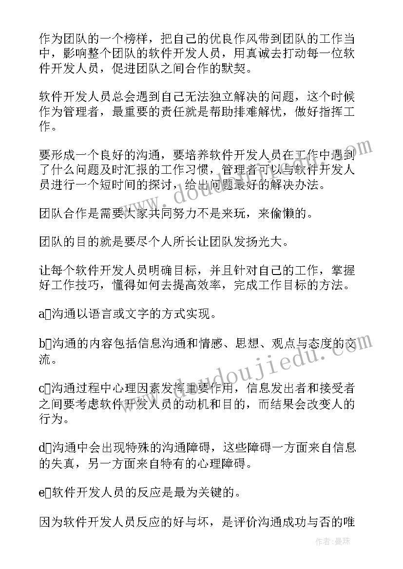 2023年中学语文教研组长工作计划 语文教研组长工作计划(实用6篇)