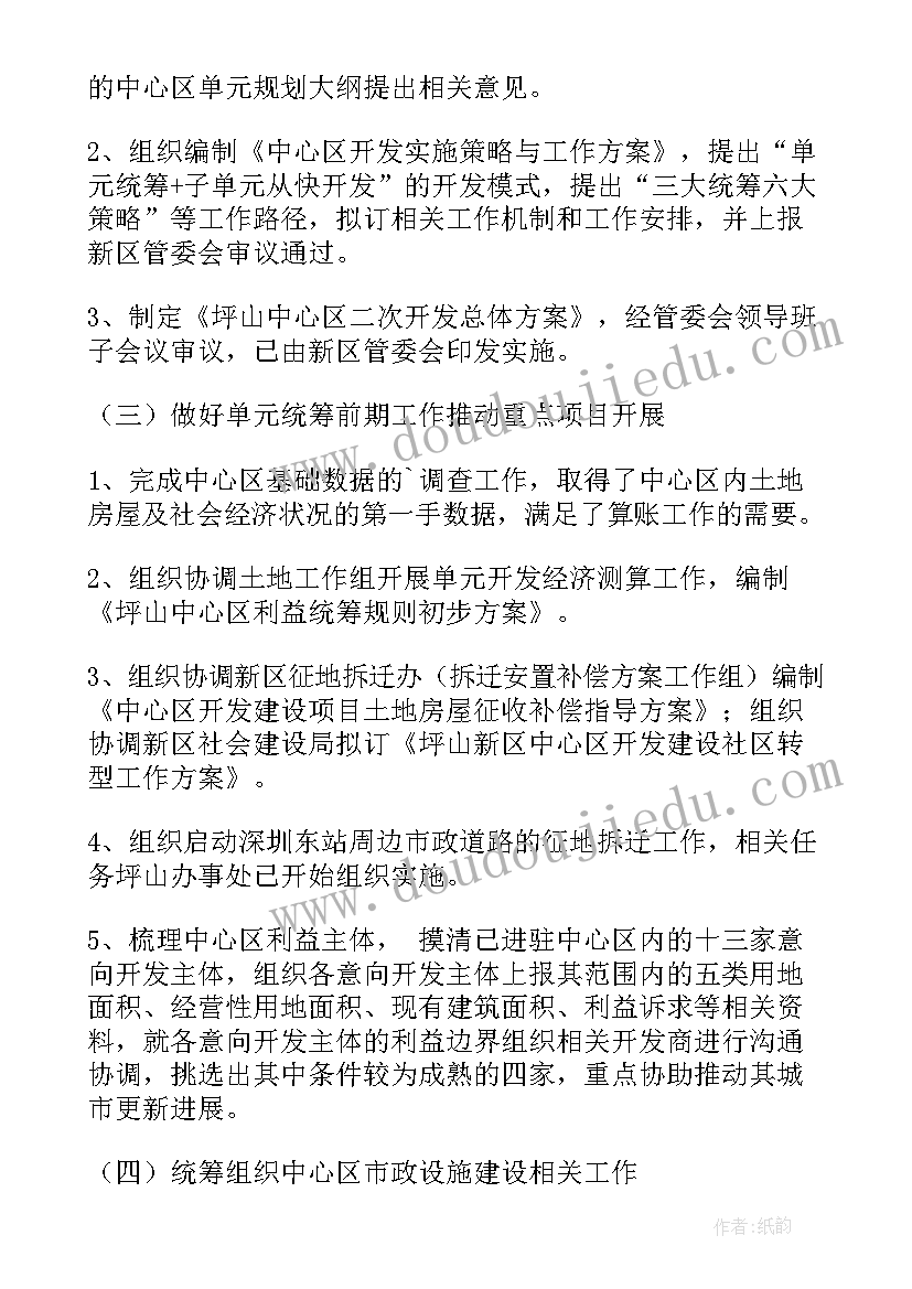 最新年度审验工作总结 年度工作总结(大全7篇)