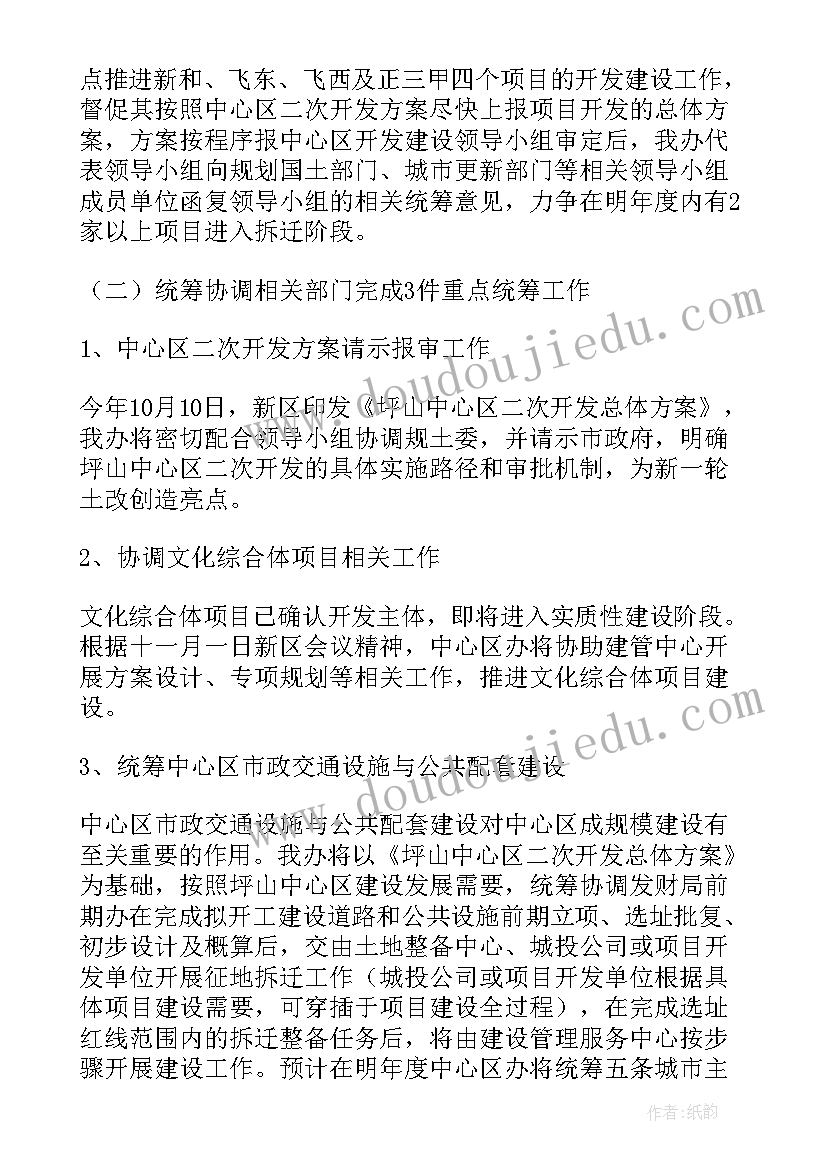 最新年度审验工作总结 年度工作总结(大全7篇)