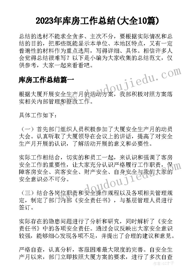 国旗下的讲话稿小学 小学生国旗下演讲稿(优质9篇)